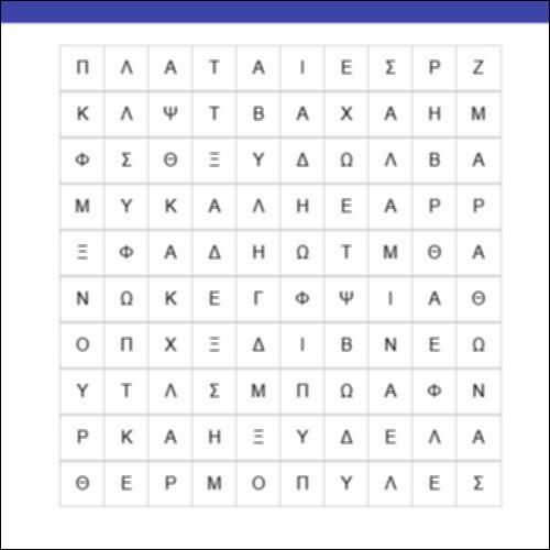 Οι Περσικοί Πόλεμοι_icon