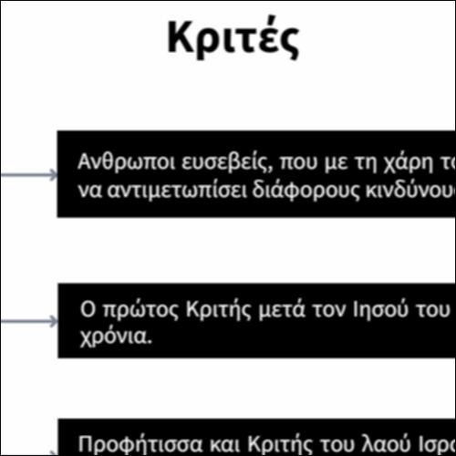 Κριτές_icon
