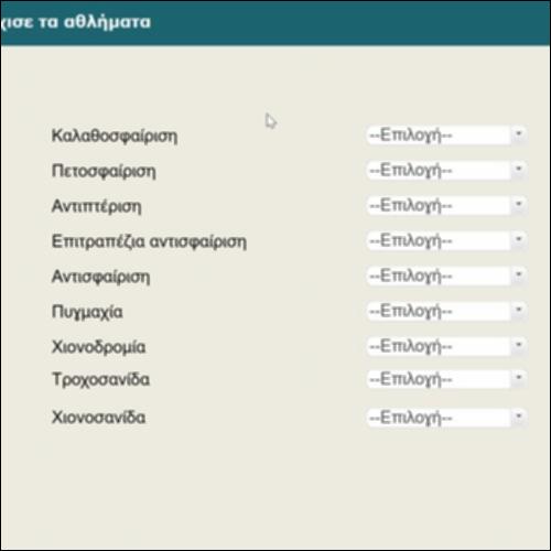 Αντιστοίχισε τα αθλήματα_icon