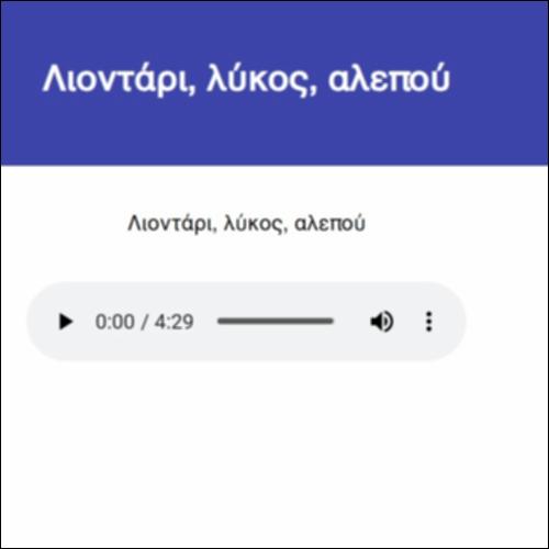 Λιοντάρι, λύκος, αλεπού_icon