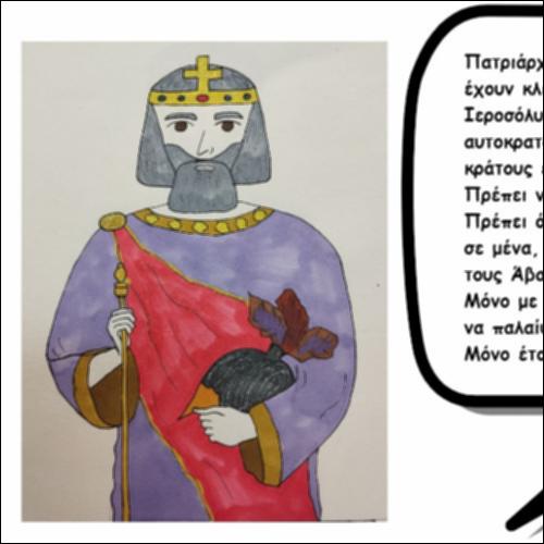 Ο αυτοκράτορας Ηράκλειος και ο Πατριάρχης Σέργιος_icon