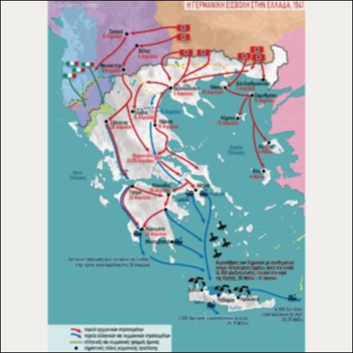ΙΣΤΟΡΙΚΟΣ ΧΑΡΤΗΣ (Η ΓΕΡΜΑΝΙΚΗ ΕΙΣΒΟΛΗ ΣΤΗΝ ΕΛΛΑΔΑ, 1941)_icon