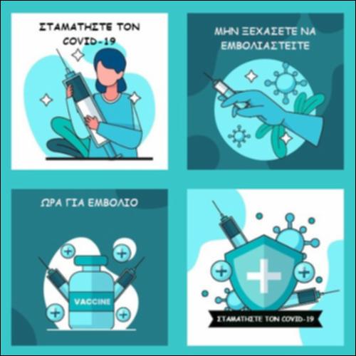 Εμβολιασμός και πρόληψη νοσημάτων_icon