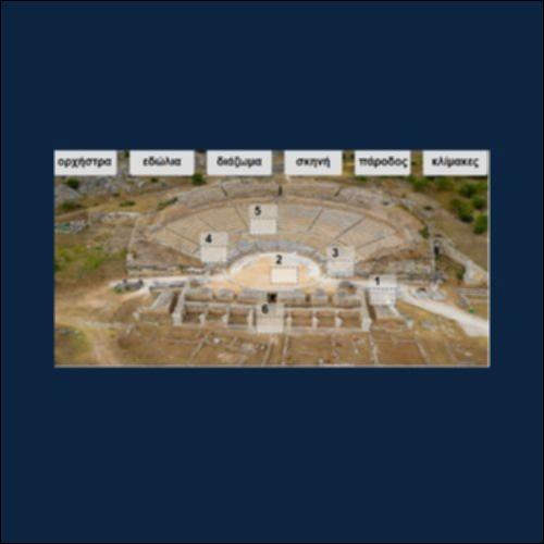 Αρχαίο θέατρο_icon