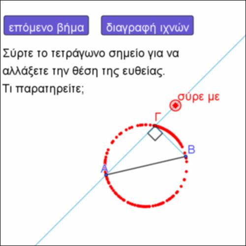 Mαγικό ίχνος_icon