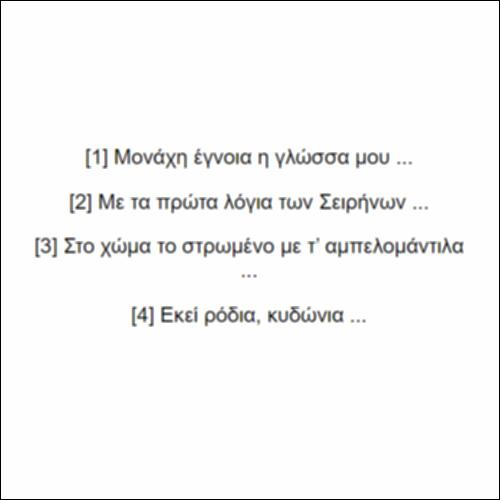 Δραστηριότητα δημιουργικής γραφής_icon