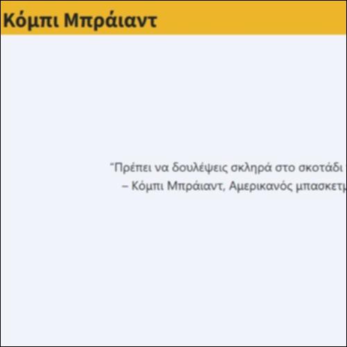 Κόμπι Μπράιαντ_icon