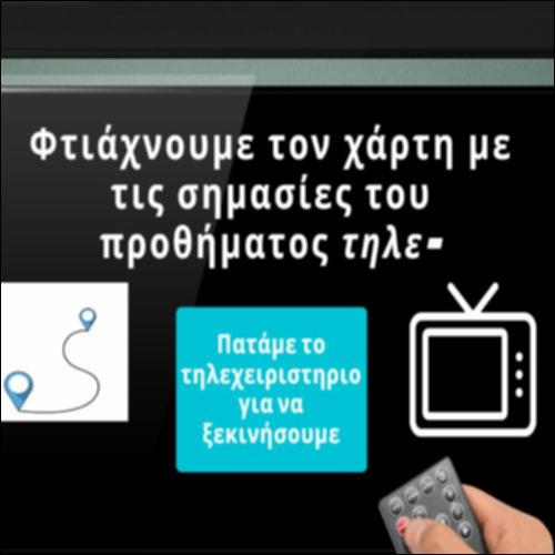 Το πρόθημα τηλε-_icon