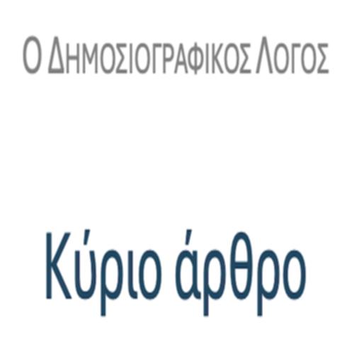 Κύριο άρθρο – ΚΕΙΜΕΝΑ & ΔΡΑΣΤΗΡΙΟΤΗΤΕΣ_icon