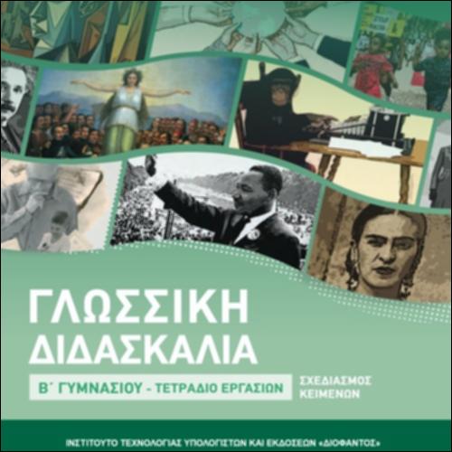 Τετράδιο εργασιών (Σχεδιασμός κειμένων)_icon