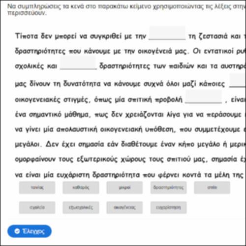 Οικογενειακές δραστηριότητες_icon