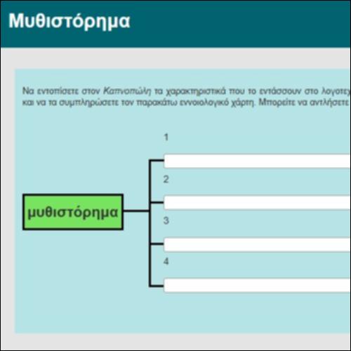 Μυθιστόρημα_icon