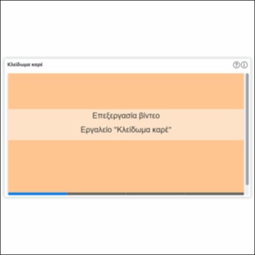Κλείδωμα καρέ_icon