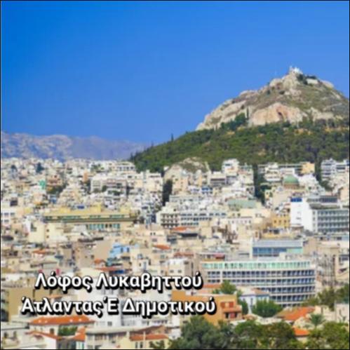 ΛΟΦΟΣ ΤΟΥ ΛΥΚΑΒΗΤΤΟΥ_icon