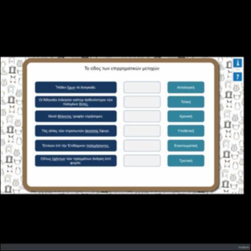 ΤΟ ΕΙΔΟΣ ΤΩΝ ΕΠΙΡΡΗΜΑΤΙΚΩΝ ΜΕΤΟΧΩΝ_icon