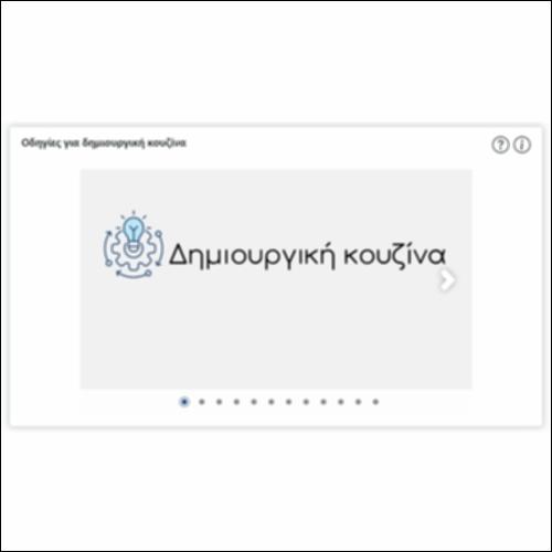Οδηγίες για δημιουργική κουζίνα_icon