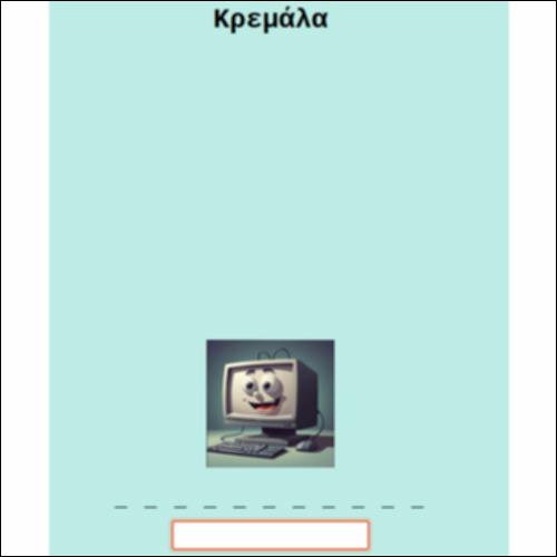 Κρεμάλα_icon
