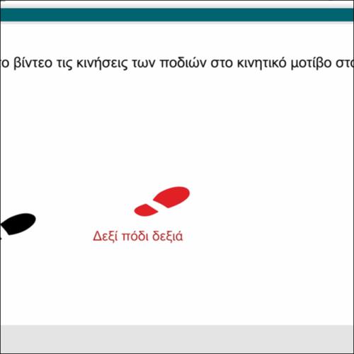 Μοτίβο στα δύο_icon