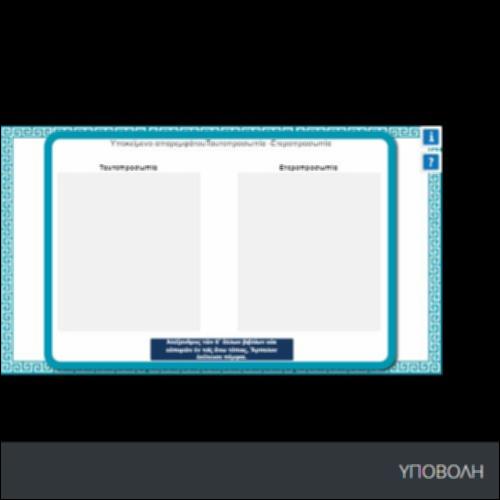 ΕΠΑΝΑΛΗΨΗ ΣΤΟ ΥΠΟΚΕΙΜΕΝΟ ΤΟΥ ΑΠΑΡΕΜΦΑΤΟΥ_icon