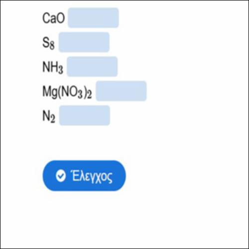 Μολαρικές μάζες - Ερώτηση_icon