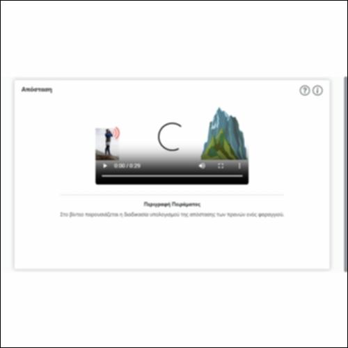 Απόσταση_icon