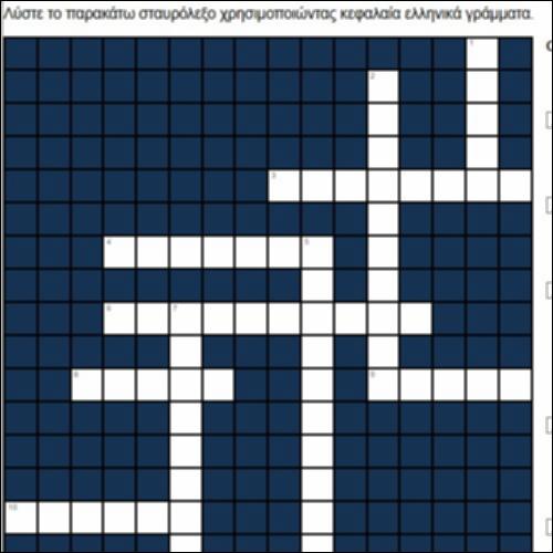 Σταυρόλεξο_icon