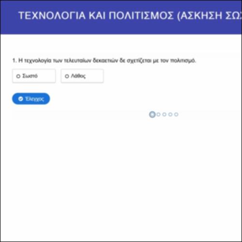 Τεχνολογία και Πολιτισμός_εικονίδιο