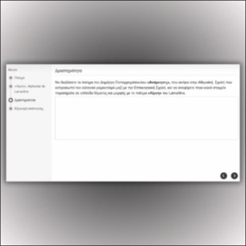 Δημήτριος Παπαρρηγόπουλος «Ανάμνησις»: Αθηναϊκή Σχολή_icon
