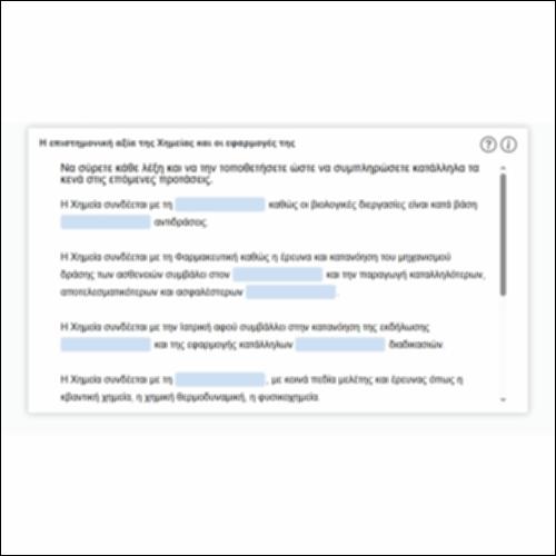Η επιστημονική αξία της Χημείας και οι εφαρμογές της (ΙΙ)_icon