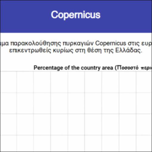 Copernicus_icon