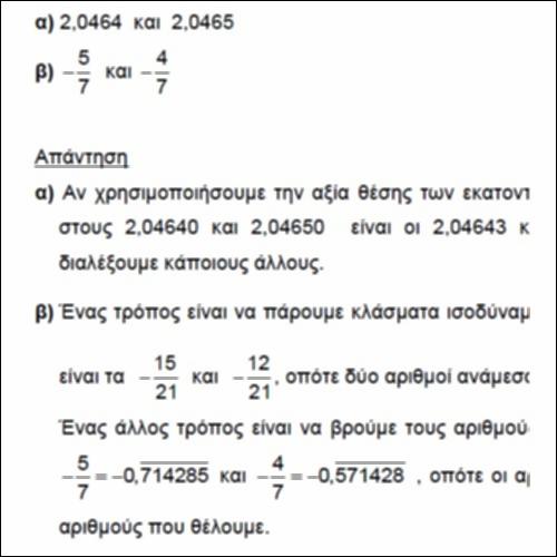 Προβλήματα παρεμβολής_icon