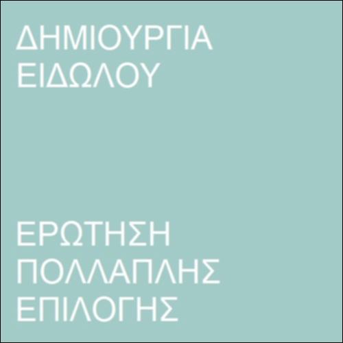 Είδωλο επίπεδου καθρέφτη_icon
