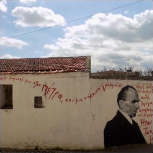 Καζαντζάκης – Γκράφιτι_icon