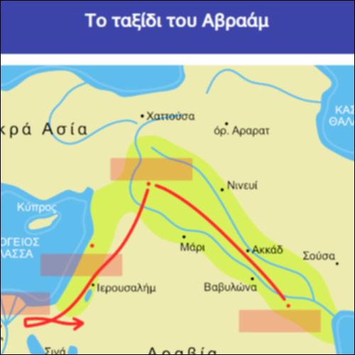 Το ταξίδι του Αβραάμ_icon
