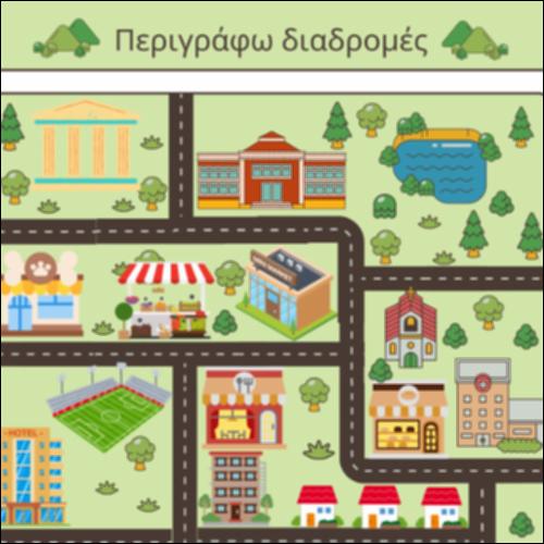 Περιγράφω διαδρομές_icon