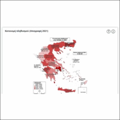 Κατανομή πληθυσμού (Απογραφή 2021)_icon