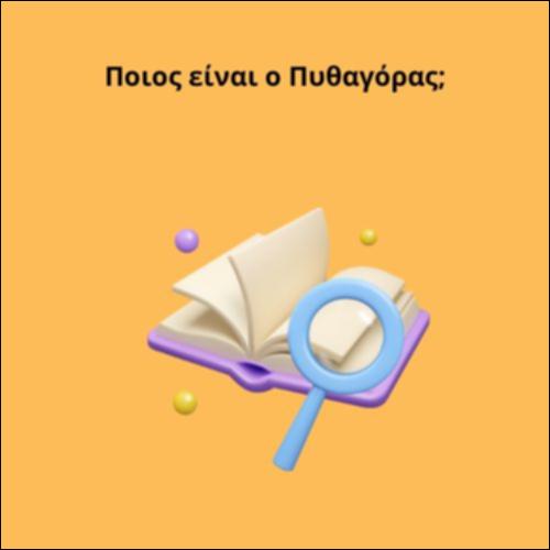 Ποιος είναι ο Πυθαγόρας;_icon