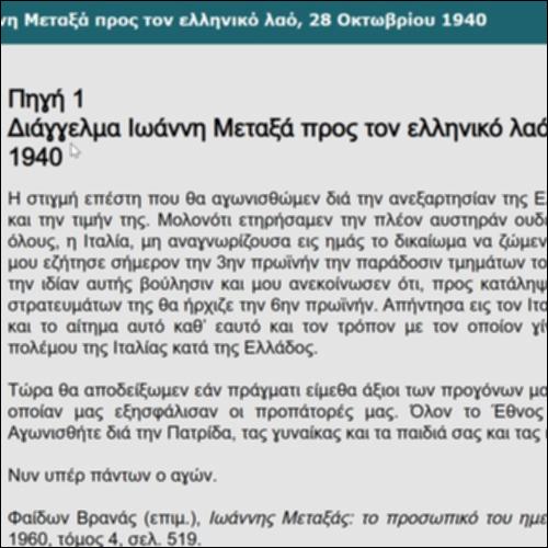Διάγγελμα Ιωάννη Μεταξά προς τον ελληνικό λαό, 28 Οκτωβρίου 1940_icon