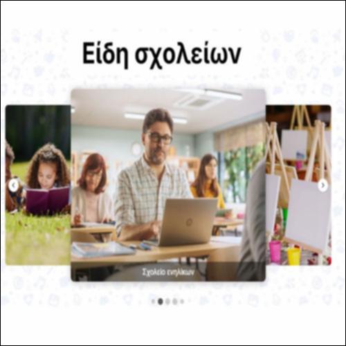 Είδη σχολείων_icon