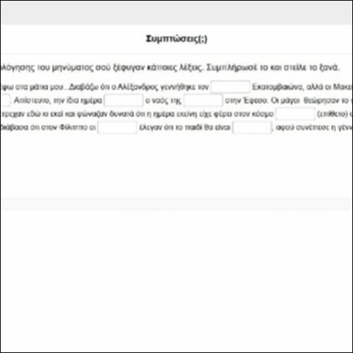 Συμπτώσεις (;)_icon