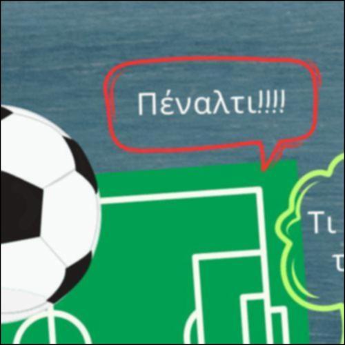 Γλωσσάρι: Διαφωνίες_icon