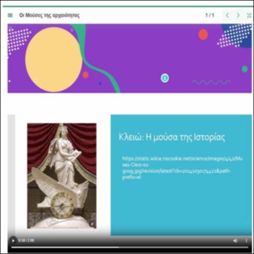Παρουσίαση των 9 Μουσών της αρχαιότητας_icon