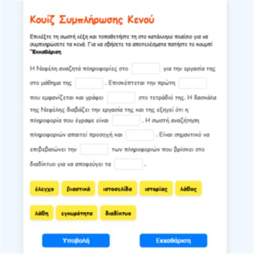 Ποια Λάθη Έκανε η Νεφέλη;_icon