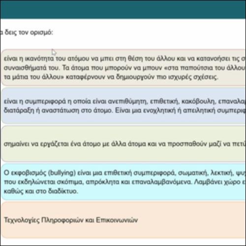 Γλωσσάρι Β' τεύχους_icon