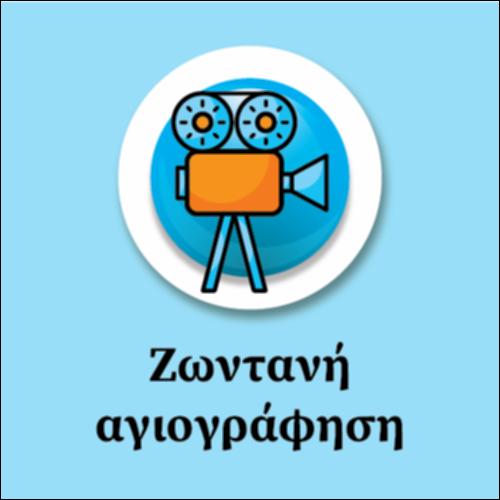 Ζωντανή αγιογράφηση_icon