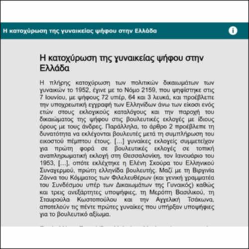 Η κατοχύρωση της γυναικείας ψήφου στην Ελλάδα_icon