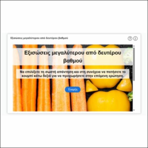 Εξισώσεις μεγαλύτερου από δευτέρου βαθμού_icon