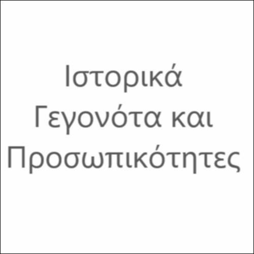 Χρονογραμμή_icon