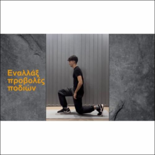 Η άσκηση «Πρόσθιες προβολές ποδιών» (video)_icon