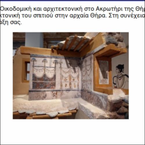 Διαχείριση κατοικίας_icon